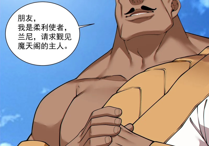 第五百零四回 第17页