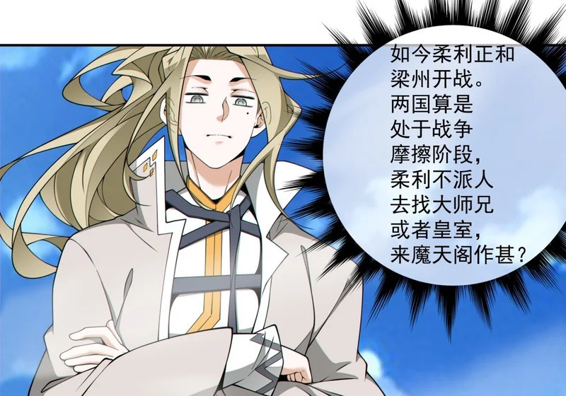 第五百零四回 第22页