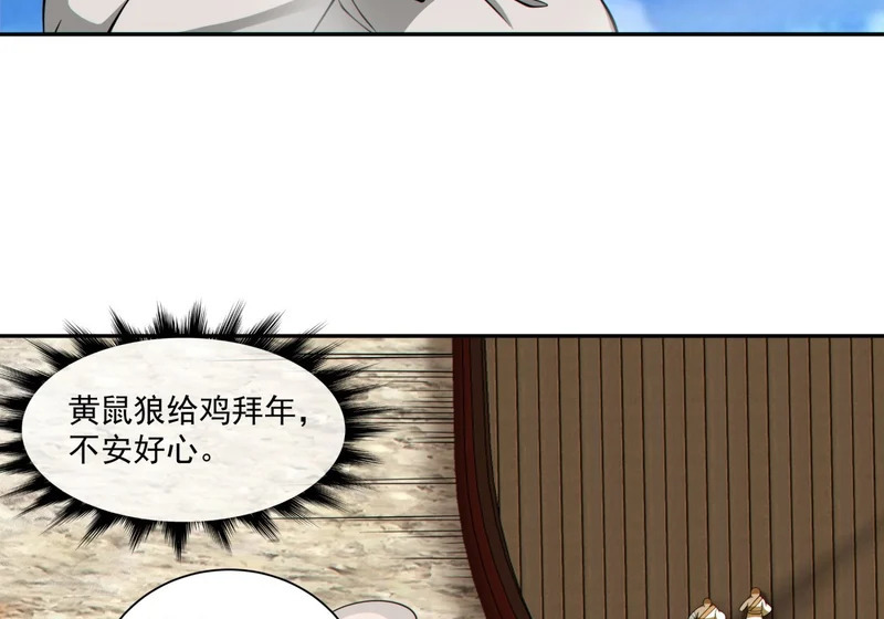 第五百零四回 第23页