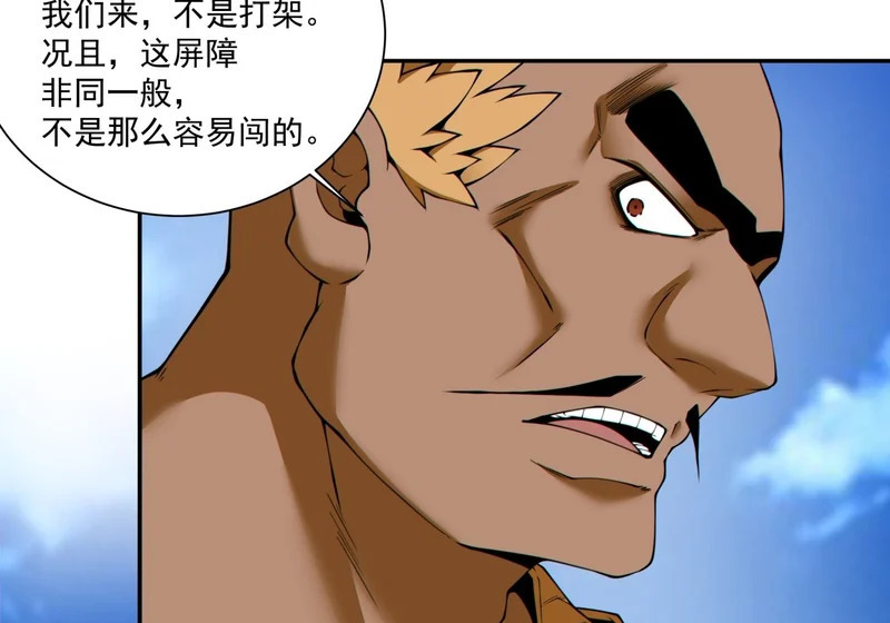 第五百零四回 第29页