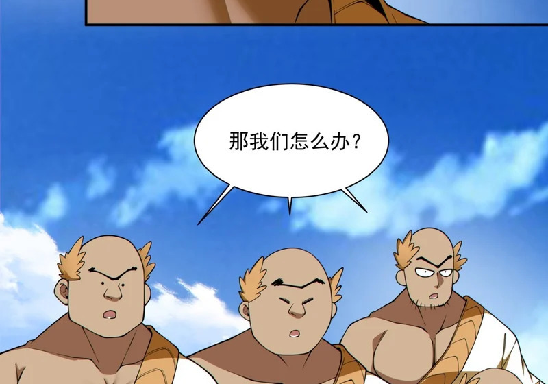 第五百零四回 第30页