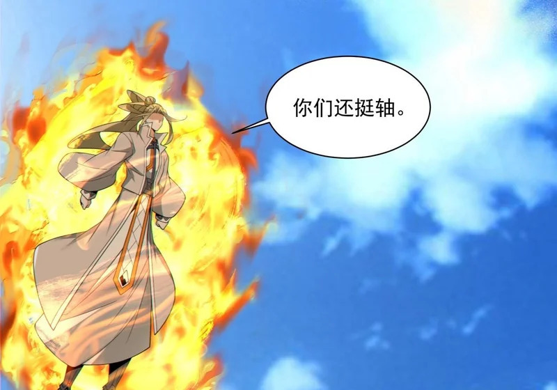 第五百零四回 第36页