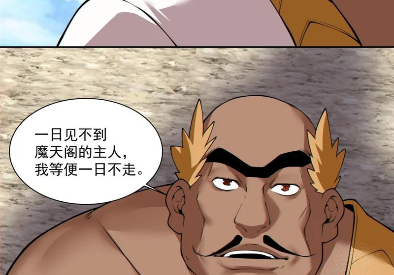 第五百零四回 第38页