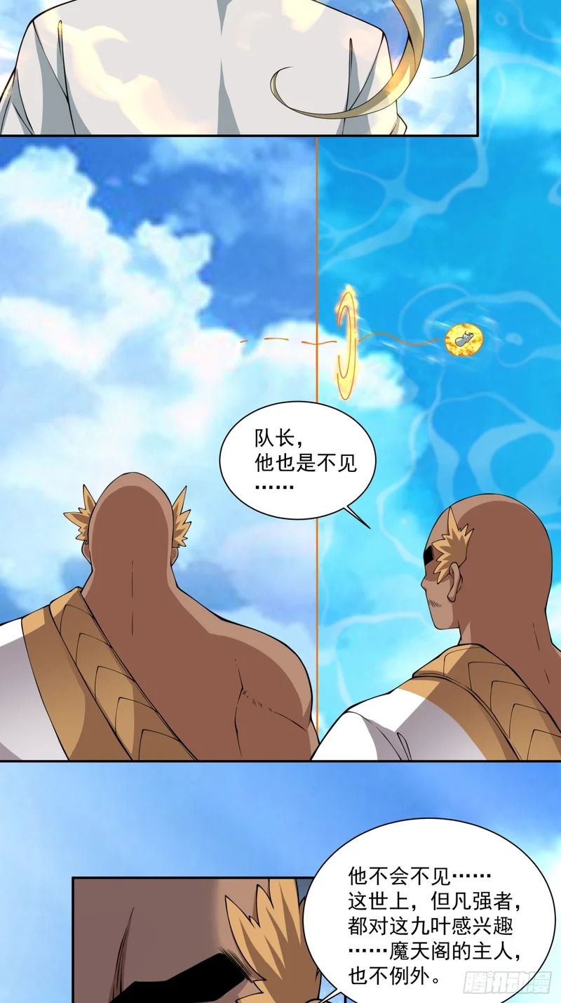 第五百零四回 第41页