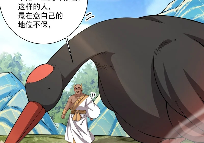 第五百零四回 第43页