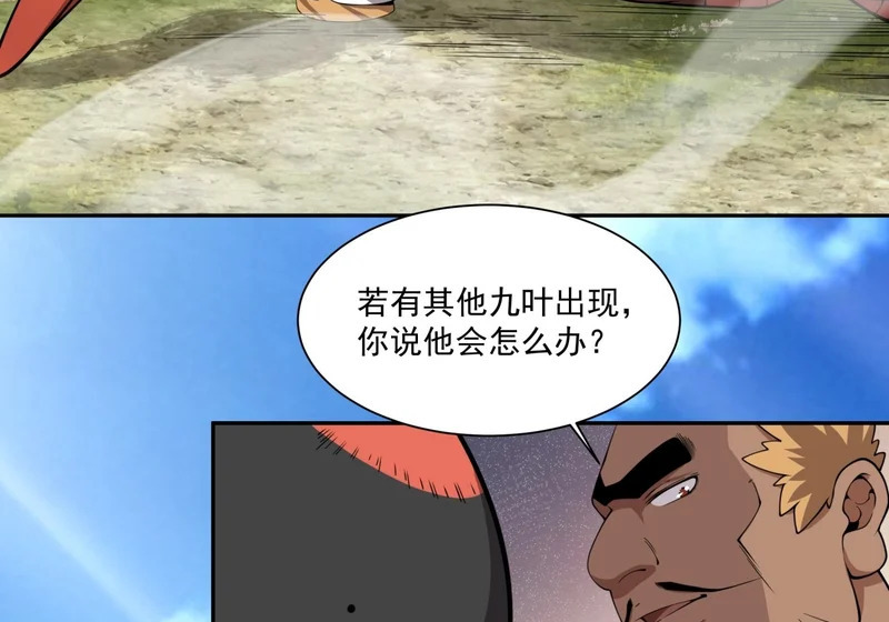 第五百零四回 第44页
