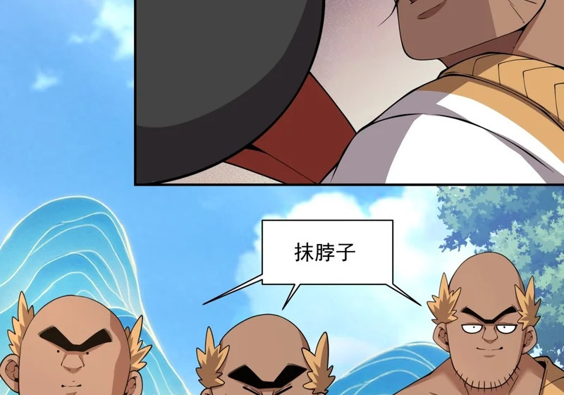 第五百零四回 第45页