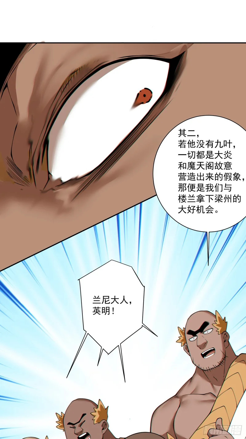 第五百零四回 第47页