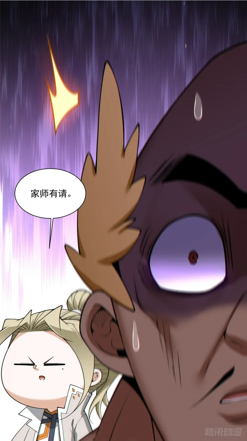 第五百零五回 第5页