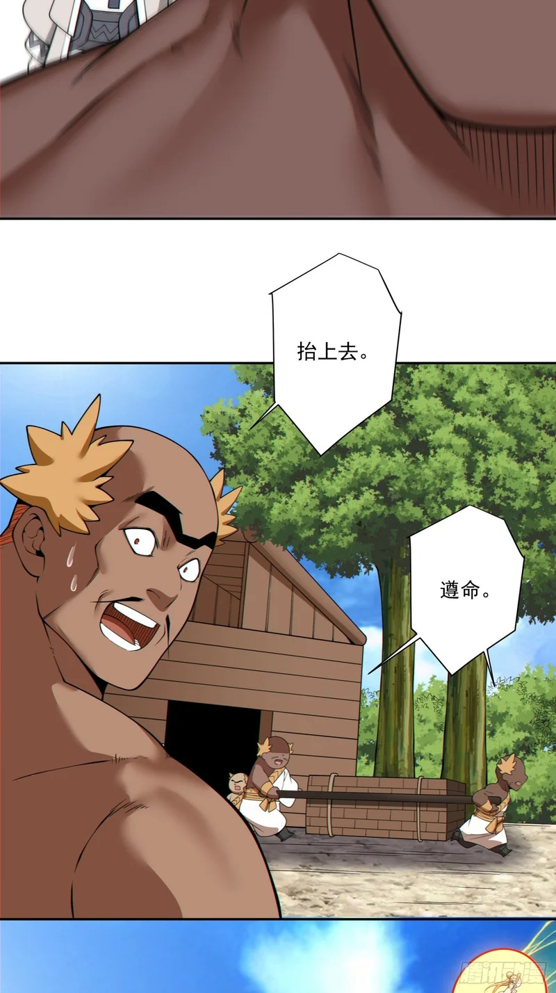 第五百零五回 第6页