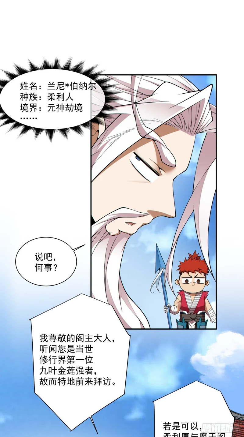 第五百零五回 第13页