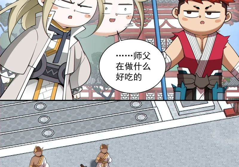 第五百零五回 第15页