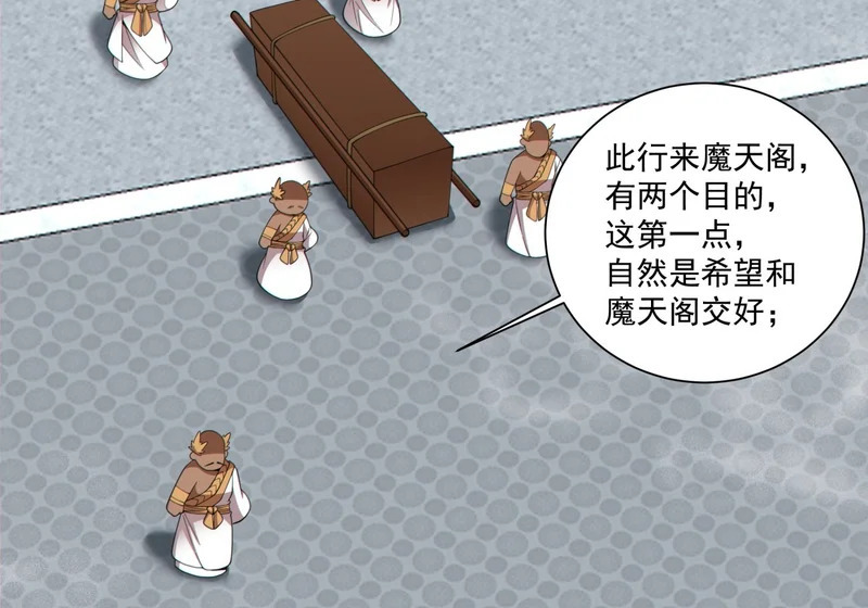 第五百零五回 第16页