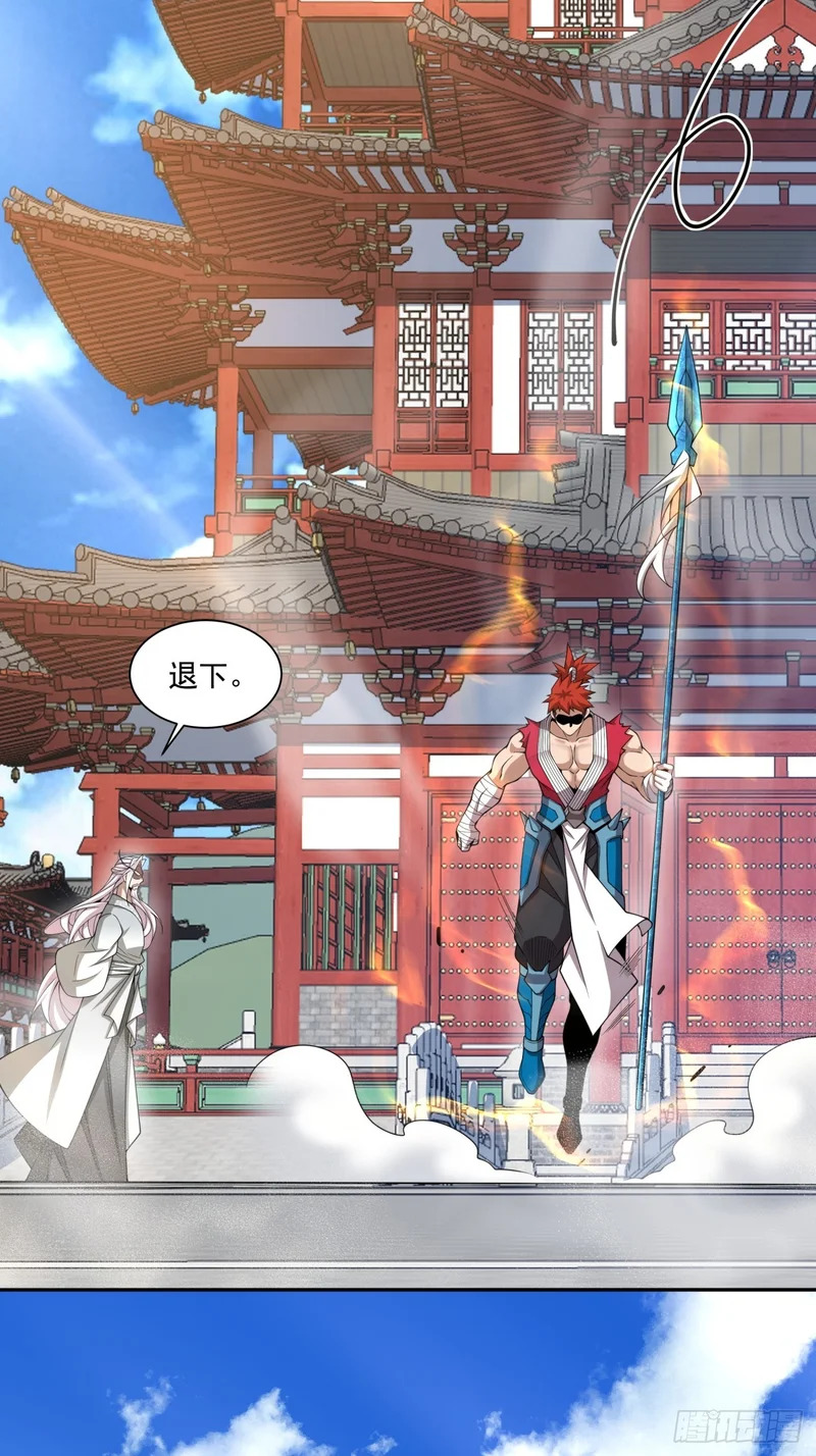 第五百零五回 第33页