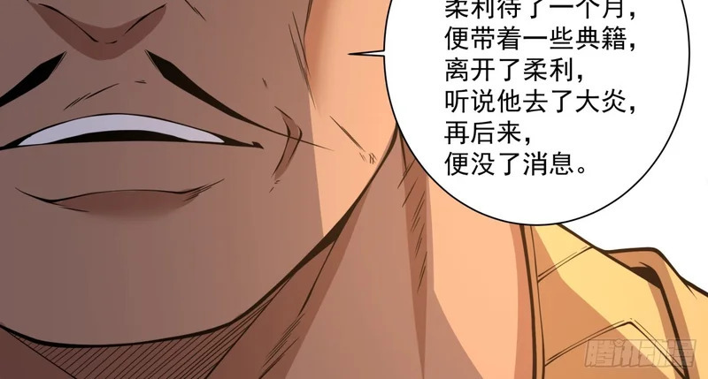 第五百零五回 第46页