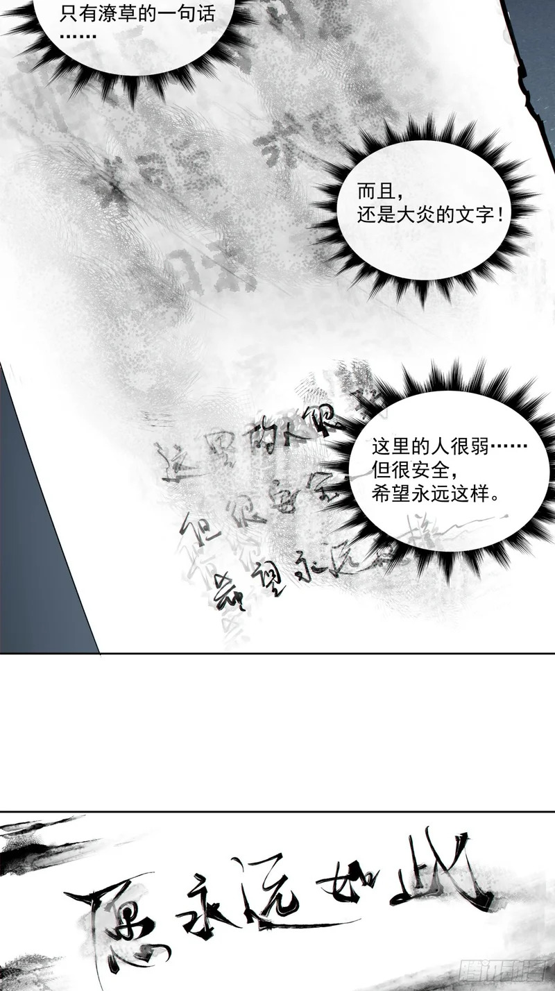 第五百零五回 第49页