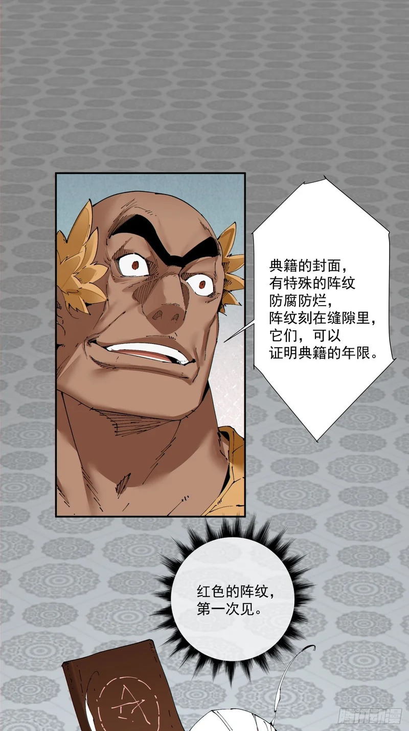 第五百零六回 第5页