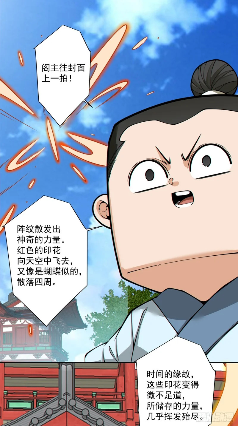 第五百零六回 第12页