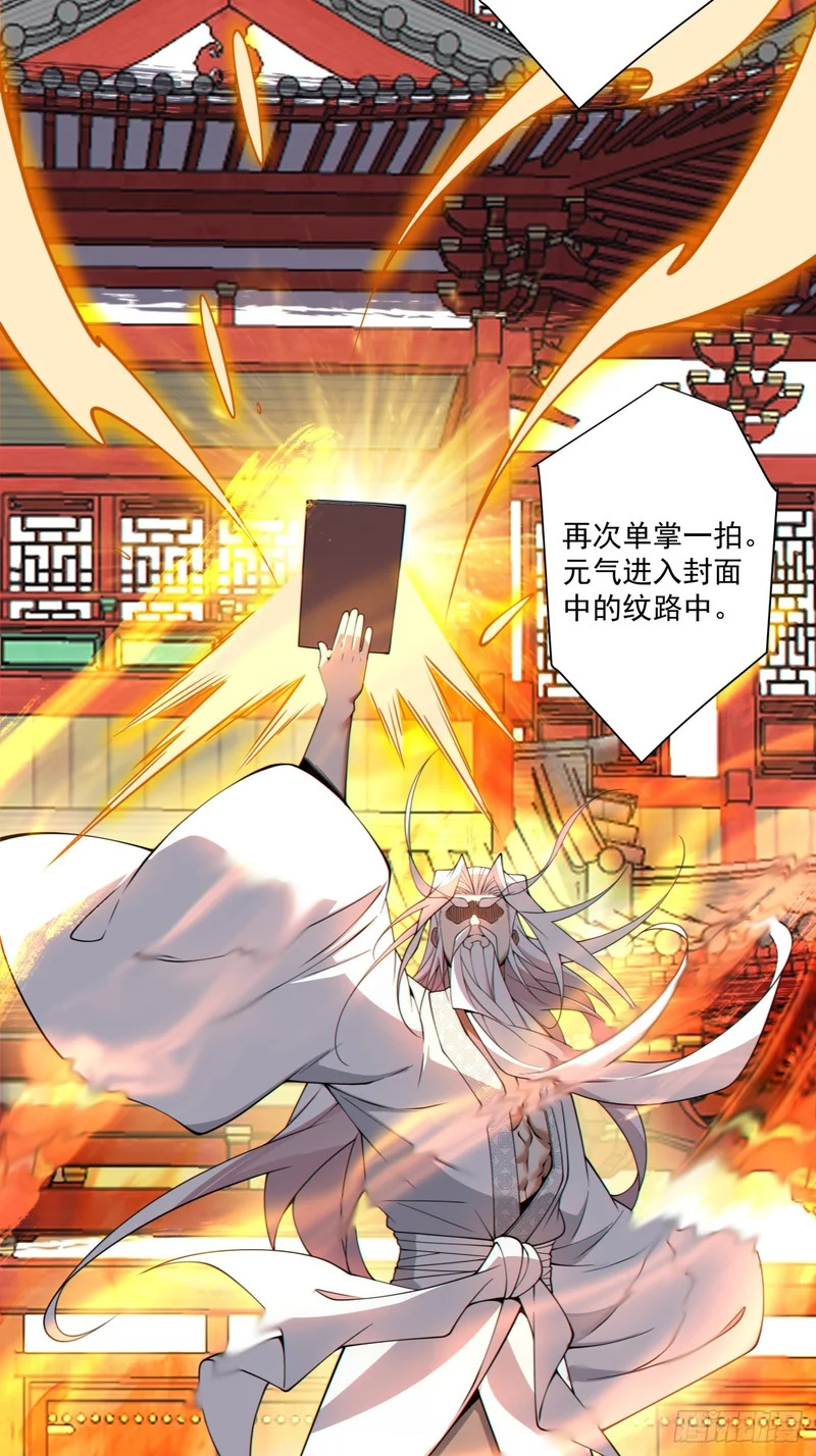 第五百零六回 第13页