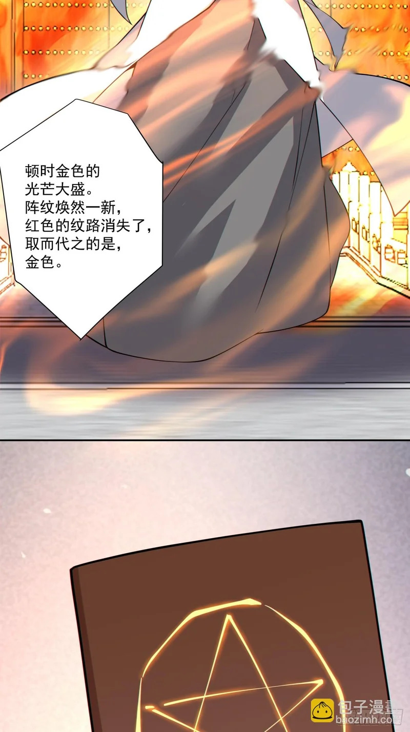 第五百零六回 第14页