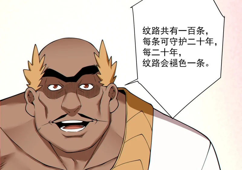 第五百零六回 第16页