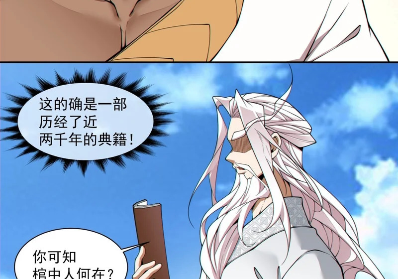第五百零六回 第17页