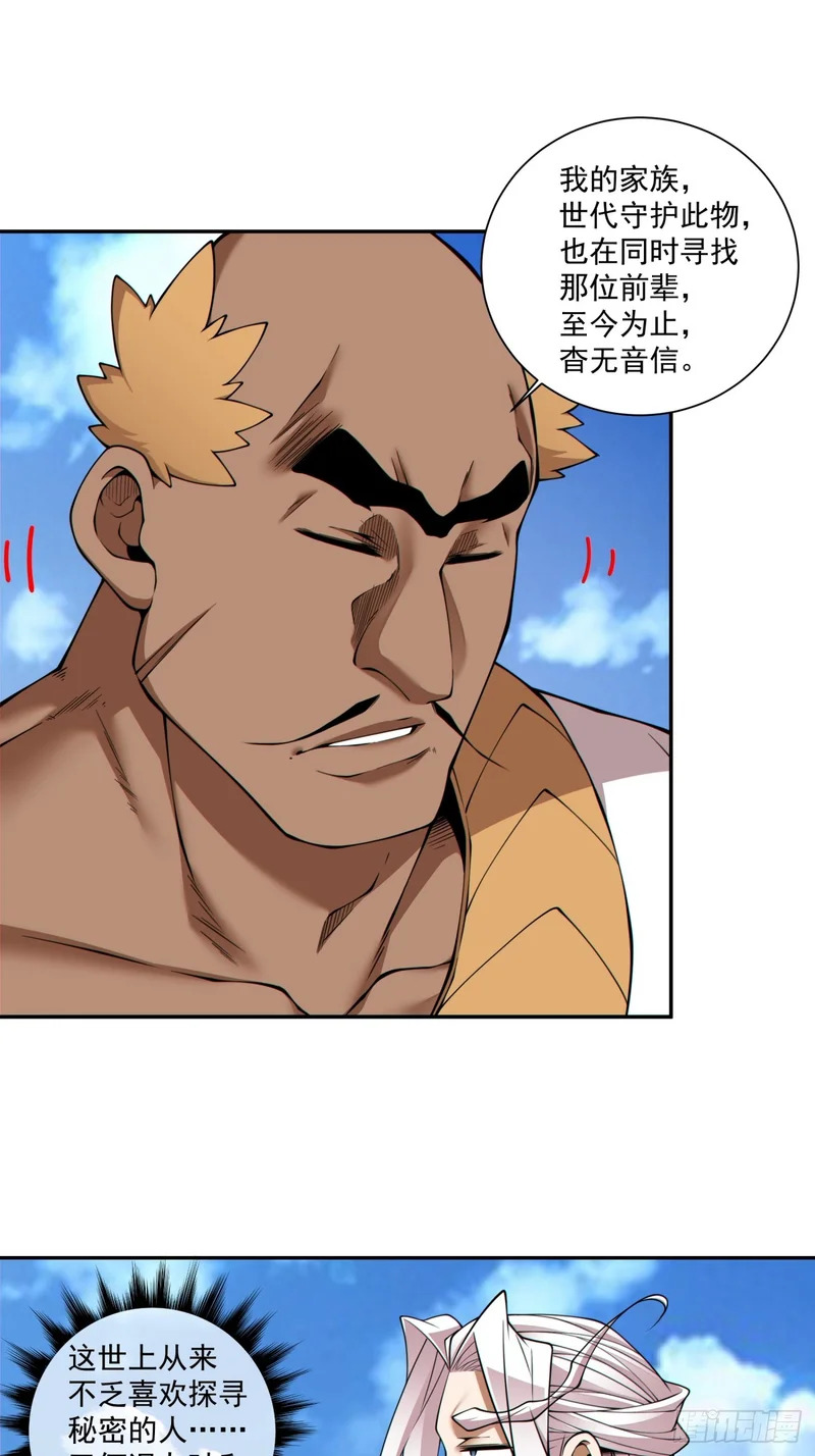第五百零六回 第19页