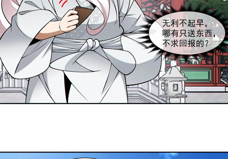 第五百零六回 第22页