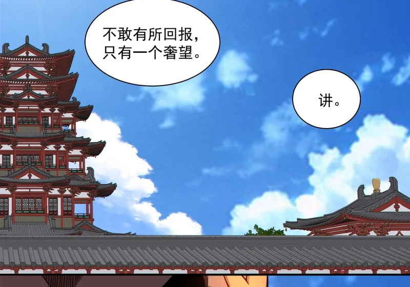 第五百零六回 第23页
