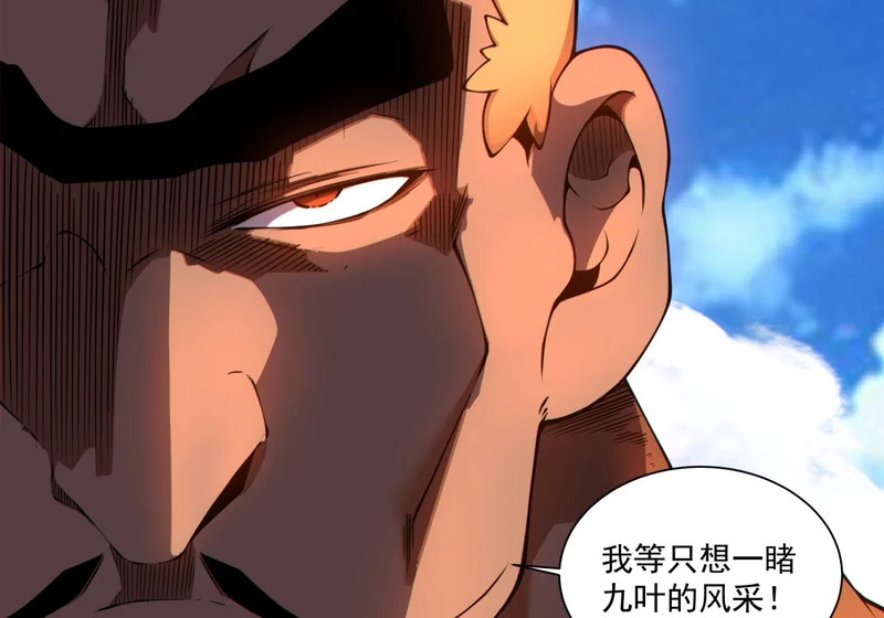 第五百零六回 第24页
