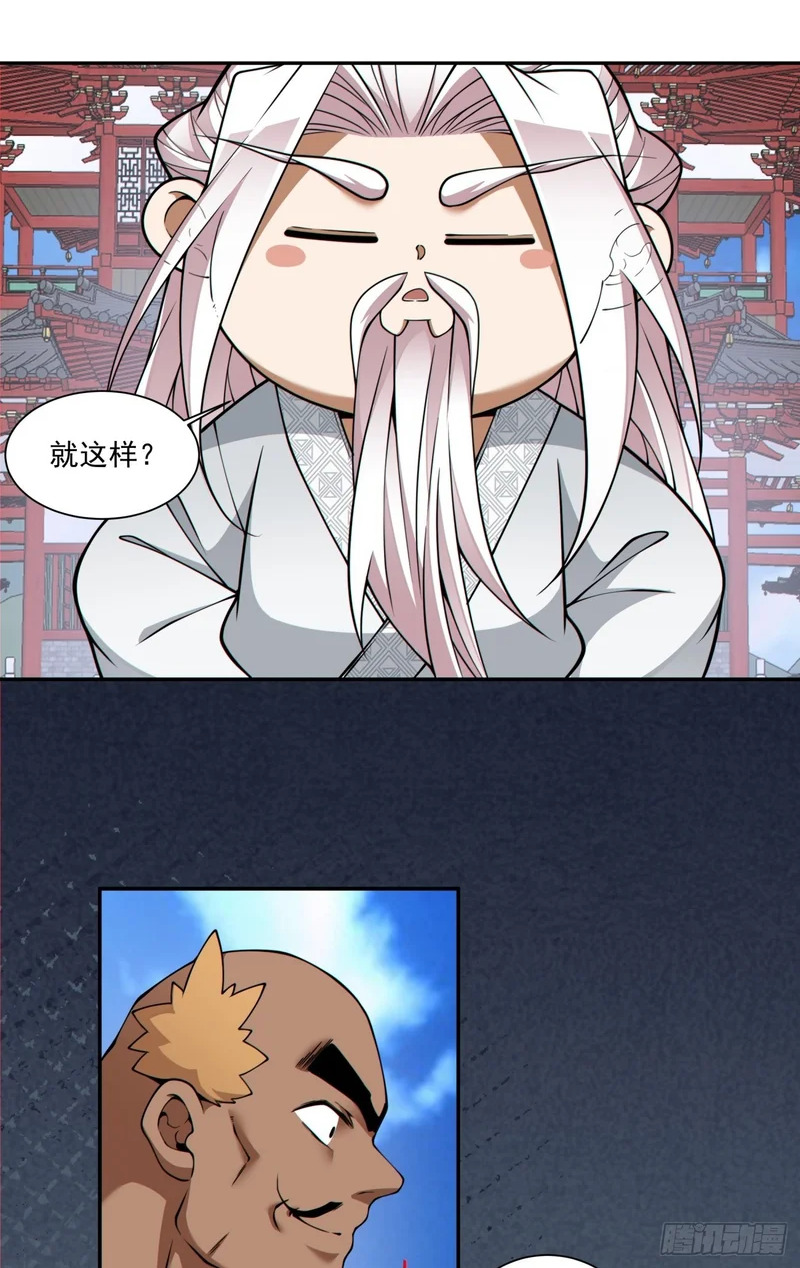第五百零六回 第26页
