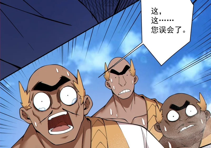 第五百零六回 第29页