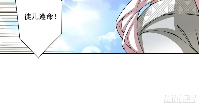第五百零六回 第39页
