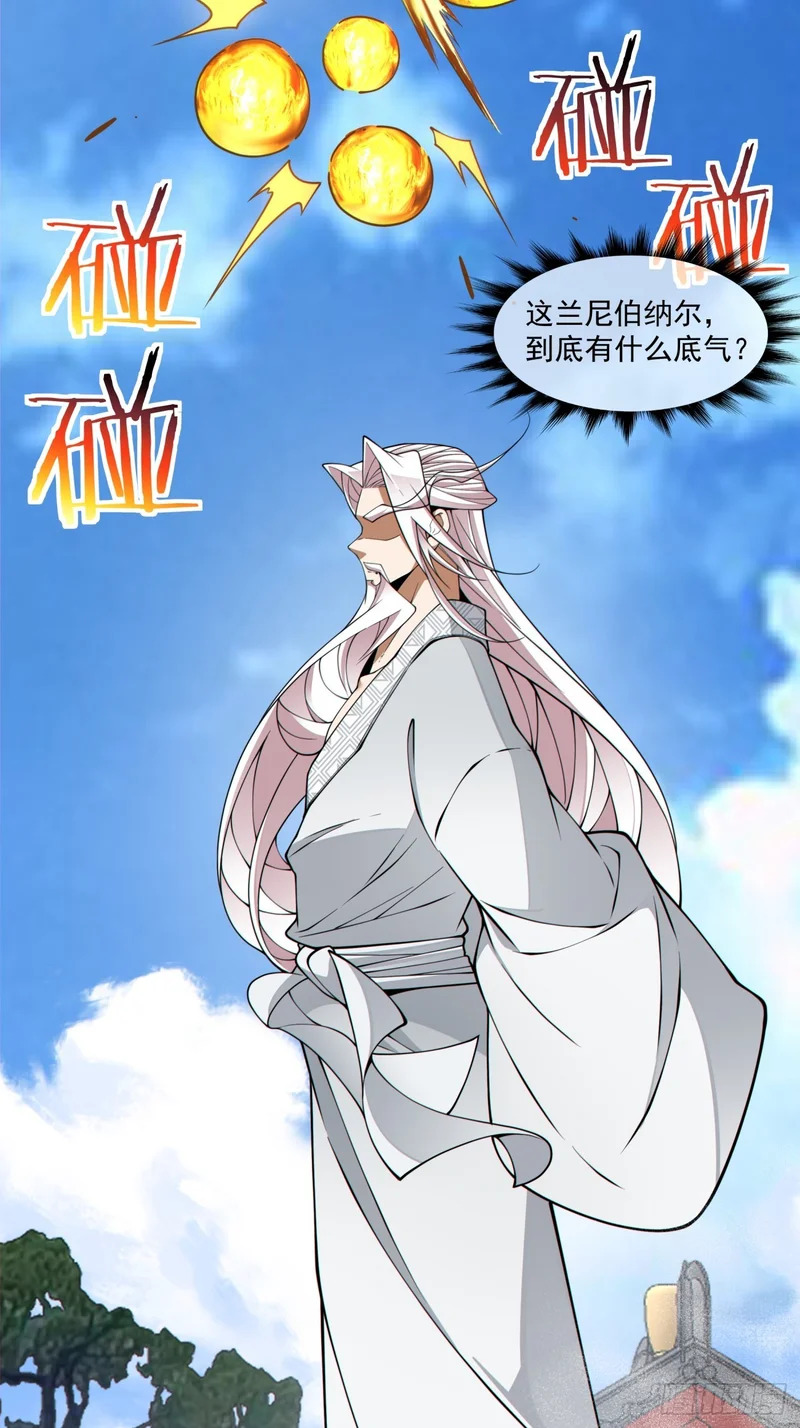 第五百零六回 第42页