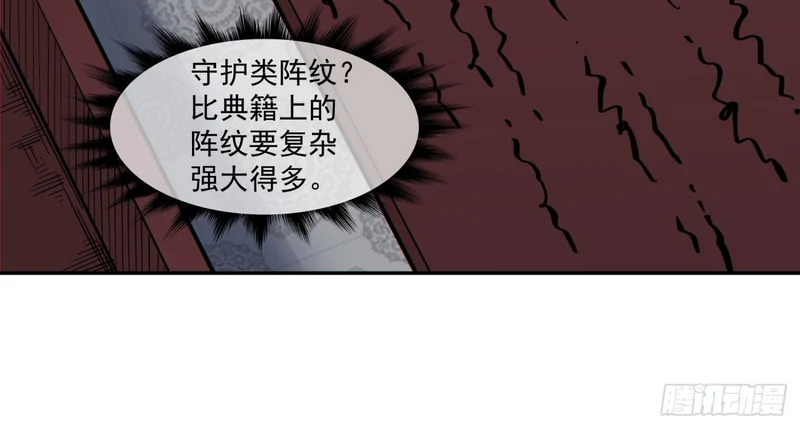 第五百零六回 第46页
