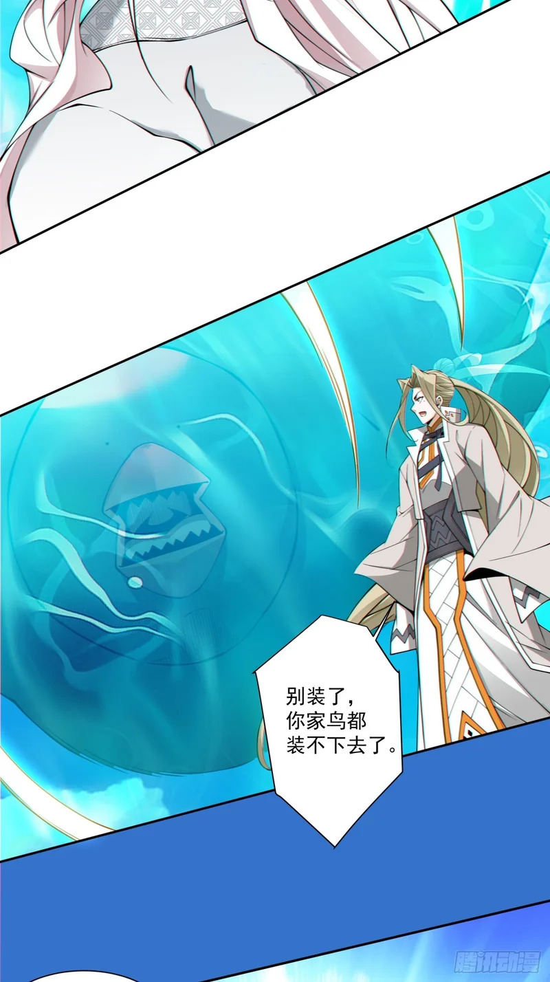 第五百零六回 第48页