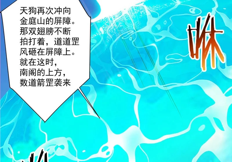 第五百零六回 第50页