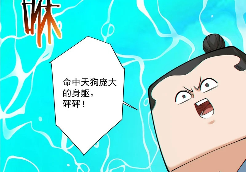 第五百零六回 第51页