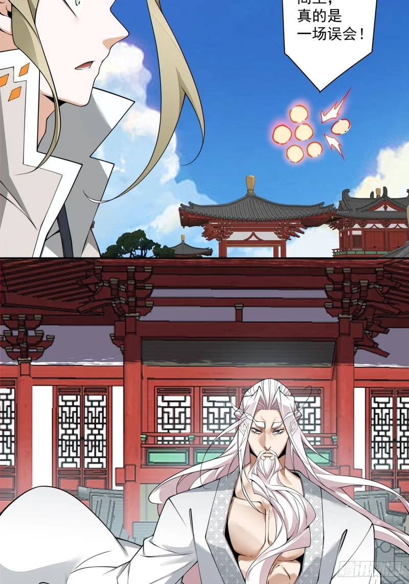 第五百零六回 第56页