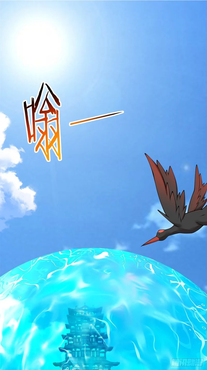 第五百零七回 第5页