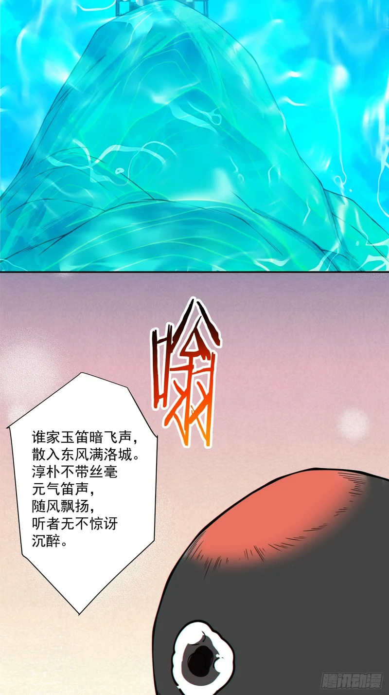 第五百零七回 第6页
