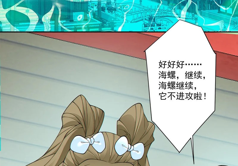 第五百零七回 第8页
