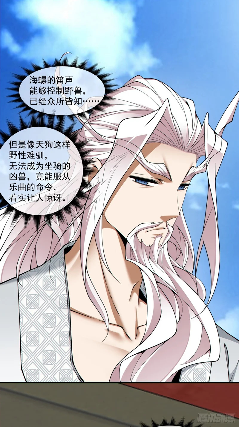 第五百零七回 第12页
