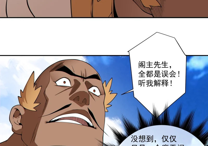 第五百零七回 第17页