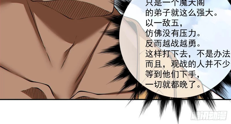 第五百零七回 第18页