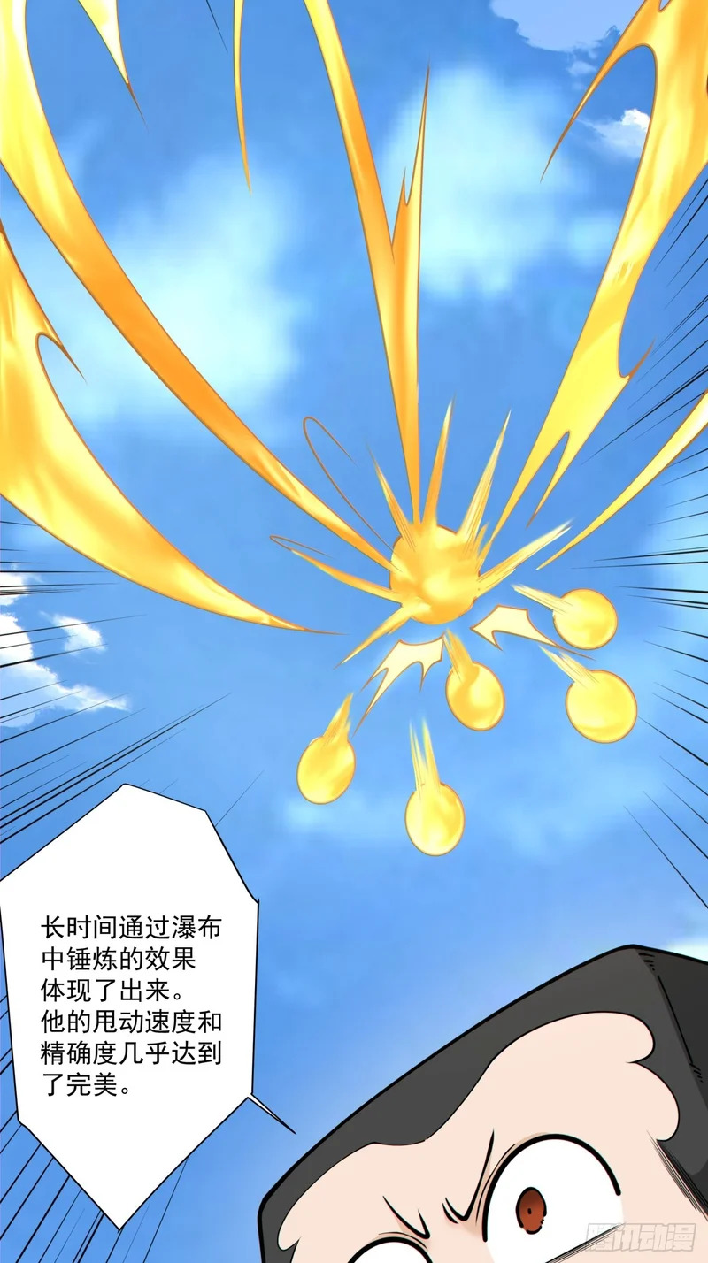 第五百零七回 第21页