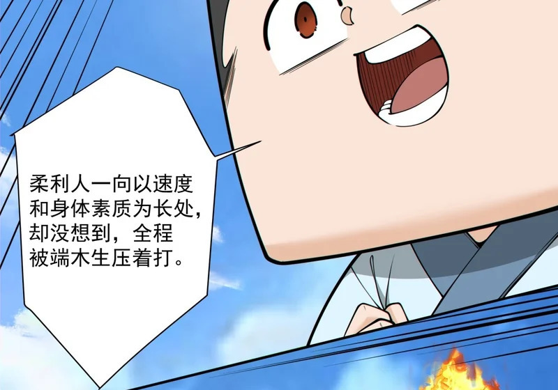第五百零七回 第22页