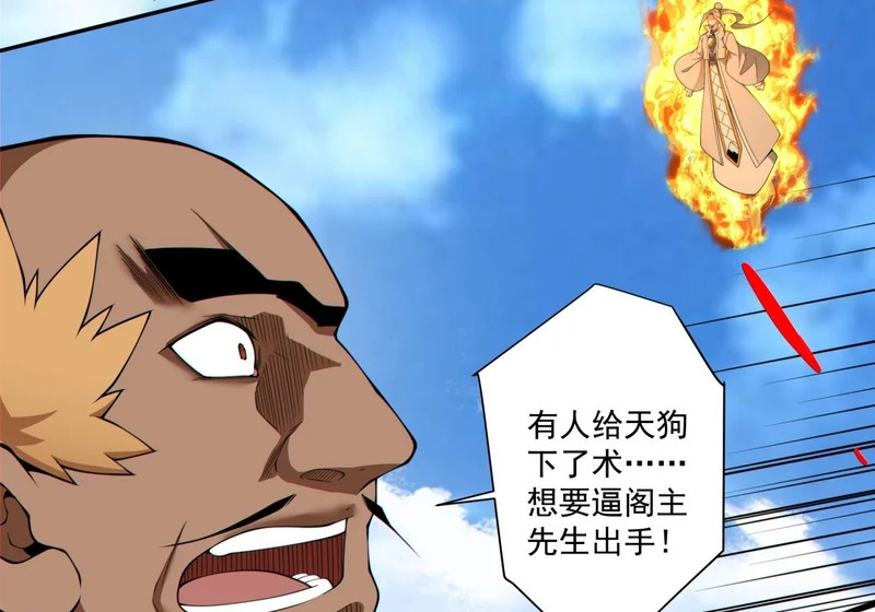 第五百零七回 第23页