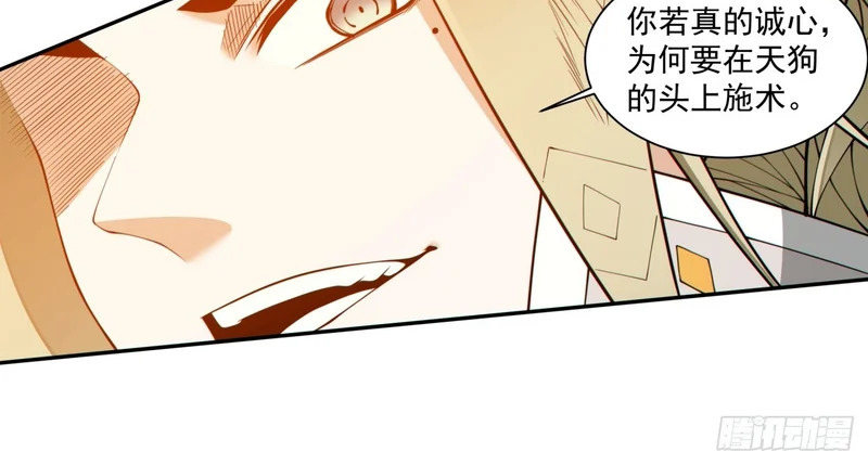 第五百零七回 第25页