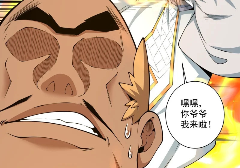 第五百零七回 第31页